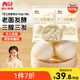 西貝莜面村手工戧面饅頭720g*2 共12個裝 方便早餐 面點主食 營養(yǎng)早餐饅頭