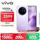 vivo X200s 12GB+256GB 淡紫 國(guó)家補(bǔ)貼 蔡司超級(jí)潛望長(zhǎng)焦 濕手秒開(kāi)超聲波指紋 拍照 AI手機(jī)