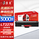 京呈適用LD2278粉盒聯(lián)想小新竹子M7298W粉盒M7228W墨盒熊貓一體機打印機硒鼓碳粉LT2278大容量粉盒【3000頁】