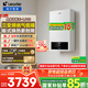 海爾（Haier）政府補貼15％天燃氣壁掛爐 升級三變頻熱水器采暖爐地暖暖氣片熱水兩用 板換式恒溫以舊換新鍋爐 26KW 升級三變頻/銷(xiāo)量王升級LC1s