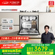 方太洗碗機(jī)N1S系列嵌入式家用 14套大容量 灶下洗碗機(jī) 100℃蒸汽除菌NJ01S【以舊換新國(guó)家補(bǔ)貼】