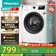 海信（Hisense）滾筒洗衣機全自動(dòng) 7.5公斤健康白色小型租房家用 一級能效智能洗變頻電機HG75NE1以舊換新國家補貼