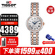 天梭（TISSOT）瑞士手表女明星同款小美人系列自動機械女表女士腕表送老婆送女友 T126.207.22.013.00 玫瑰金鋼帶