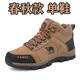 駱駝戶(hù)外駱駝男鞋春秋季登山鞋真皮防水防滑處理徒步旅游休閑運動(dòng)鞋男 a000028卡其單鞋高幫 45