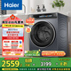 海爾（Haier）滾筒洗衣機全自動10公斤376家用家電國家補貼20% 直驅(qū)精華洗 超薄以舊換新 XQG100-BE376XS