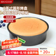 美廚（maxcook）烘焙工具 慕斯蛋糕模具 烤盤烤箱活底圓形模具 8英寸 個MCPJ6714