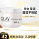 玉蘭油（OLAY）滋潤保濕面霜 四季滋養緊致彈力肌膚光滑潤膚 保濕霜 100g 【溫和舒緩】