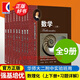 【可選】華東師范大學第二附屬中學 高中學科強基叢書 華二華師大二附中教材理科班高中實驗班用 上海教育出版社 高中數(shù)理化 上下冊+習題詳解（全9冊）