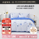 水星兒童A類三/四件套純棉被套床單枕套單人學(xué)生宿舍抗菌套件150*210cm