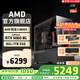 AMD銳龍R5 9600X組裝電腦RTX5060Ti/RX9060XT顯卡三角洲行動游戲臺式電腦整機設計剪輯繪圖DIY組裝機 配置三 R5 9600X+RTX5060 8GB 主機套件