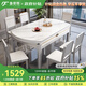 魯菲特餐桌家用餐桌椅組合現(xiàn)代簡約可伸縮方圓兩用大小戶型家用餐廳飯桌 雪山白桌面+高級灰【木椅】 1.35m 1桌6椅