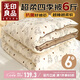 無印良品超柔抗菌纖維被子春秋被芯四季被宿舍單人被6斤150*200cm小熊院長(zhǎng)