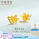 六福珠寶 足金梔子花黃金耳釘 計價(jià) 約1.00克-配硅膠耳堵