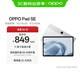 OPPO Pad SE 11英寸高清大屏平板電腦  6GB+128GB 星光銀 辦公游戲娛樂(lè )學(xué)習平板