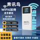 奔訊鳥2025新款隨身wifi移動無線wifi無線網(wǎng)絡(luò)全國通用高速車載便攜式純流量上網(wǎng)卡車載路由器 彩屏充電寶款