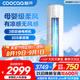 酷開（coocaa）空調(diào)創(chuàng)維出品 3匹新一級能效巨省電變頻冷暖柜機 立式大廳客廳國家補貼 KFR-70LW/HBNA-N1以舊換新