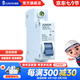 俊朗 （JUNON）1P 2P 空氣開關(guān) 斷路器  家用保護(hù)斷路器 小塑殼斷路器 小型斷路器1P 16A