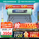 四季沐歌（MICOE）太陽能熱水器國補(bǔ) 家用光電兩用自動(dòng)上水 2025款免費(fèi)升級(jí)195L 飛天系列WIFI款  以舊換新 