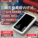 海信隨身wifi2025新款移動(dòng)無(wú)線(xiàn)網(wǎng)絡(luò )wifi無(wú)限速全國通用隨身攜帶車(chē)載wifi6家用路由器宿舍無(wú)線(xiàn)網(wǎng)卡 【至尊頂配版】三網(wǎng)通-超級續航-芯片提速