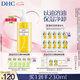 DHC蝶翠詩橄欖卸妝油200ml 溫和卸妝易乳化不油膩不易悶痘七夕禮物