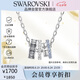 施華洛世奇（SWAROVSKI）CONNEXUS 情侶項鏈生日禮物男女同款七夕情人節(jié)生日禮物5690041