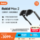 ROKID 【領(lǐng)劵立減】AR lite空間計(jì)算Max2樂(lè)奇智能眼鏡AR眼鏡 非VR AI眼鏡 靈伴科技若琪 