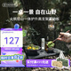 火楓（FIRE-MAPLE）輕山一體爐升高支架置物板套裝 戶(hù)外露營(yíng)徒步登山套裝配件爐炊具