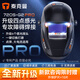 【新款四探頭720S-G2 PRO】泰克曼720自動變光電焊面罩焊帽頭戴式焊接面罩氬弧焊工 【新款720S-G2 PRO】柔和款(護(hù)眼模式)