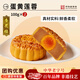 杏花樓廣式月餅散裝月餅傳統糕點(diǎn)心中華老字號上海特產(chǎn)蛋黃蓮蓉100g*2