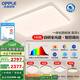 歐普（OPPLE）全光譜APP智控led客廳吸頂燈具現(xiàn)代簡(jiǎn)約全屋燈具長(zhǎng)方形臥室餐廳TC 全光譜智控 A6【三室兩廳】
