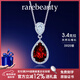 rarebeauty【七夕情人節(jié)禮物送女友】紅石榴石寶石銀項(xiàng)鏈女士鎖骨鏈吊墜 3克拉項(xiàng)鏈-現(xiàn)貨