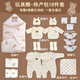 睡眠北鼻蛇寶寶待產(chǎn)包嬰兒全套產(chǎn)婦秋冬季新生兒產(chǎn)房入院包被包單衣服用品 玩具熊【秋冬款】18件套