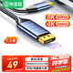 畢亞茲 TYPE-C轉(zhuǎn)Displayport轉(zhuǎn)接線8K/1.4版 165HZ thunderbolt雷電3/4轉(zhuǎn)DP轉(zhuǎn)換線 TYPE-C轉(zhuǎn)DP線 1.5米