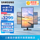 三星（SAMSUNG）4K分屏 DCI-P3 護眼辦公 Type-C IPS 豎屏 S80PB 游戲設計副屏 臺式筆記本外接 擴展屏 電腦顯示器32英寸 HDR600量子點(diǎn) S32B800PXC官方直營(yíng)旗艦店