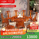 虎大師紅木家具非洲花梨（學(xué)名：刺猬紫檀）餐桌圓形新中式餐桌椅組合客廳飯桌圓餐桌 1.38米餐桌配8椅（帶轉(zhuǎn)盤）