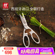 雙立人（ZWILLING）廚房剪刀強力多用剪家用剪雞鴨魚骨頭牛排多功能加厚全鋼剪進口 【西班牙進口】全鋼剪刀