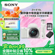 索尼（SONY）ZV-E10L 半畫幅微單相機 拍攝手柄套裝 白色 七夕情人節(jié)禮物