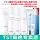TST冰肌如玉靚膚水嫩保濕水/tst洗面奶乳液保濕套裝組/tst活酵母面膜 TST潔顏乳+保濕水+乳液(三件套)