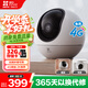 螢石H6免費流量款 無(wú)限流量 300萬(wàn)超清 4G精靈球 室內智能監控器家用攝像頭 星光夜視