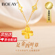 BOEAY999足金四葉草黃金吊墜項鏈女士2026新款輕奢小眾高級感生日禮物 【七倉發(fā)貨】999足金四葉草吊墜項鏈