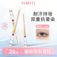 花洛莉亞（FLORTTE）臥蠶啞光眼影筆提亮持妝一筆多用送女友01#real椰椰