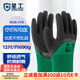 星工 浸膠勞保手套 耐磨防滑防油掛膠工業(yè)工地防護(hù)手套 12付XGS-J10