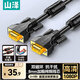 山澤VGA線(xiàn)高清雙磁環(huán) vga3+9線(xiàn)芯針/針工程鍍金版 電腦投影儀顯示器視頻線(xiàn)數據信號線(xiàn) 3米 VM-9030