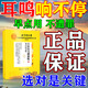 北京同仁堂耳鳴貼耳聾耳鳴神經(jīng)性耳朵嗡嗡響蟬鳴聲耳鳴神穴位貼 買(mǎi)3送2【效果翻倍】特效穴位貼