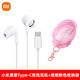 小米（MI）原裝耳機Type-C接口入耳式有線(xiàn)麥克風(fēng)通話(huà)適用3.5mm線(xiàn)控耳機 D小米原裝耳機【type-c接口】官