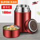 蘇泊爾（SUPOR）316不銹鋼燜燒杯保溫飯盒燜粥帶飯便攜燜燒壺保溫桶午餐 1000ML紅單杯四代