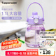 特百惠（Tupperware）雙飲大肚杯背帶水壺男女學(xué)生大容量吸管帶刻度塑料水杯子七夕送禮 冰沙紫1100ml1個
