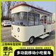 移動餐車多功能小吃車電動四輪早餐車咖啡奶茶車快餐車擺攤車 白色