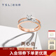 謝瑞麟（TSL）鉆石戒指女18K金玫瑰金排鉆戒指求婚結(jié)婚鉆戒63233 11號圈口（20顆鉆石,共約12分)