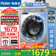 海爾（Haier）洗衣機帶烘干10公斤全自動(dòng)洗烘一體機超薄滾筒洗衣機家用大容量一級能效蒸汽除菌筒自潔補貼20% 洗烘銷(xiāo)冠丨沖浪洗+六維減震+蒸汽除菌